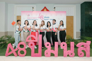 มนส. จัดงาน 48 ปี ที่คิดถึง คืนสู่เหย้า ... ชาว มนส.