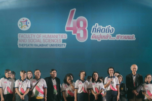 มนส. จัดงาน 48 ปี ที่คิดถึง คืนสู่เหย้า ... ชาว มนส.