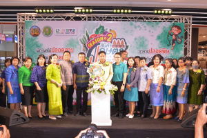 มรท. ร่วมออกบูธงานประชาสัมพันธ์สินค้าเกษตร ผลิตภัณฑ์ และอาหารปลอดภัย ครั้งที่ 2 