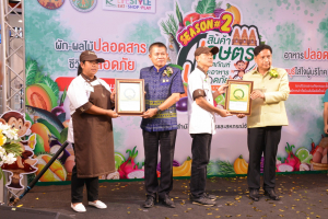 มรท. ร่วมออกบูธงานประชาสัมพันธ์สินค้าเกษตร ผลิตภัณฑ์ และอาหารปลอดภัย ครั้งที่ 2 