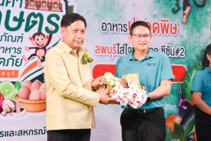 มรท. ร่วมออกบูธงานประชาสัมพันธ์สินค้าเกษตร ผลิตภัณฑ์ และอาหารปลอดภัย ครั้งที่ 2 