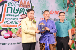 มรท. ร่วมออกบูธงานประชาสัมพันธ์สินค้าเกษตร ผลิตภัณฑ์ และอาหารปลอดภัย ครั้งที่ 2 