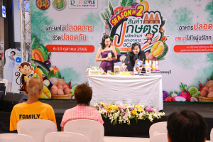 มรท. ร่วมออกบูธงานประชาสัมพันธ์สินค้าเกษตร ผลิตภัณฑ์ และอาหารปลอดภัย ครั้งที่ 2 