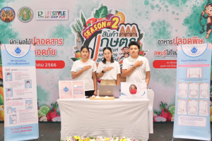 มรท. ร่วมออกบูธงานประชาสัมพันธ์สินค้าเกษตร ผลิตภัณฑ์ และอาหารปลอดภัย ครั้งที่ 2 