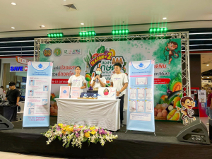 มรท. ร่วมออกบูธงานประชาสัมพันธ์สินค้าเกษตร ผลิตภัณฑ์ และอาหารปลอดภัย ครั้งที่ 2 