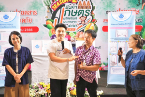 มรท. ร่วมออกบูธงานประชาสัมพันธ์สินค้าเกษตร ผลิตภัณฑ์ และอาหารปลอดภัย ครั้งที่ 2 