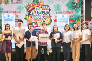มรท. ร่วมออกบูธงานประชาสัมพันธ์สินค้าเกษตร ผลิตภัณฑ์ และอาหารปลอดภัย ครั้งที่ 2 