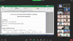 สบท. จัดประชุมแนวทางการดำเนินการประเมินผลการปฏิบัติงานของบุคลากรสายสนับสนุน
