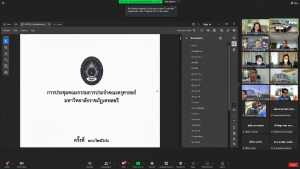 การประชุม คกก.ประจำคณะครุศาสตร์ ครั้งที่ 10/66