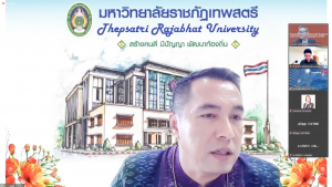 มรท. จัดโครงการอบรมหลักการ แนวทาง และเทคนิคการบริหารความเสี่ยงสำหรับมหาวิทยาลัยราชภัฏเทพสตรี