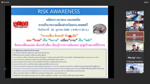 มรท. จัดโครงการอบรมหลักการ แนวทาง และเทคนิคการบริหารความเสี่ยงสำหรับมหาวิทยาลัยราชภัฏเทพสตรี