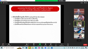 มรท. จัดโครงการอบรมหลักการ แนวทาง และเทคนิคการบริหารความเสี่ยงสำหรับมหาวิทยาลัยราชภัฏเทพสตรี