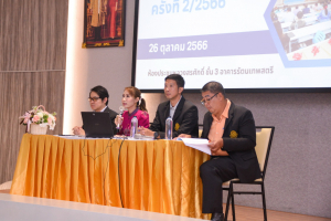 คณะครุศาสตร์จัดประชุมอาจารย์และบุคลากรสายสนับสนุน ครั้งที่ 2/66