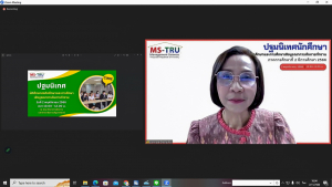 คณะวิทยาการจัดการจัดปฐมนิเทศนักศึกษาสหกิจศึกษา