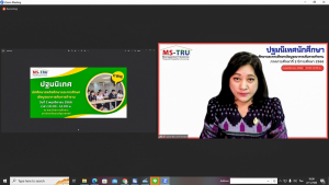 คณะวิทยาการจัดการจัดปฐมนิเทศนักศึกษาสหกิจศึกษา