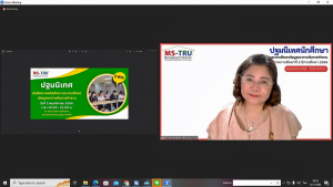 คณะวิทยาการจัดการจัดปฐมนิเทศนักศึกษาสหกิจศึกษา