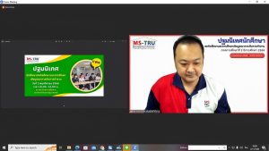 คณะวิทยาการจัดการจัดปฐมนิเทศนักศึกษาสหกิจศึกษา