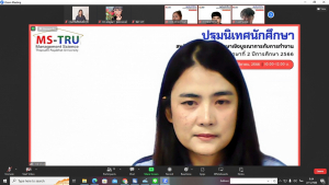 คณะวิทยาการจัดการจัดปฐมนิเทศนักศึกษาสหกิจศึกษา