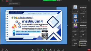คณะครุศาสตร์ จัดปฐมนิเทศครูผู้เข้าร่วมโครงการพัฒนาสมรรถนะครูสู่มืออาชีพ