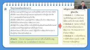 คณะครุศาสตร์ จัดปฐมนิเทศครูผู้เข้าร่วมโครงการพัฒนาสมรรถนะครูสู่มืออาชีพ