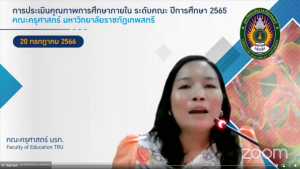 คณะครุศาสตร์ จัดปฐมนิเทศครูผู้เข้าร่วมโครงการพัฒนาสมรรถนะครูสู่มืออาชีพ