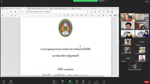 การประชุม คกก.นโยบายการเงินฯ ครั้งที่ 11/66