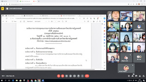การประชุม คกก.บริหารความเสี่ยง มรท. ครั้งที่ 4/66