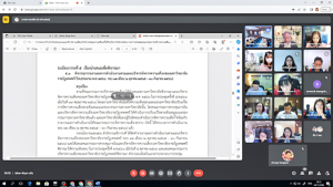 การประชุม คกก.บริหารความเสี่ยง มรท. ครั้งที่ 4/66