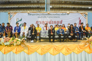 มรท. ร่วมการแข่งขันกีฬามหาวิทยาลัยแห่งประเทศไทย ครั้งที่ 49 รอบคัดเลือก เขตภาคกลาง กาญจน์เกมส์ ครั้งที่ 49