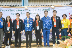 มรท. ร่วมการแข่งขันกีฬามหาวิทยาลัยแห่งประเทศไทย ครั้งที่ 49 รอบคัดเลือก เขตภาคกลาง กาญจน์เกมส์ ครั้งที่ 49