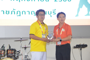 มรท. ร่วมการแข่งขันกีฬามหาวิทยาลัยแห่งประเทศไทย ครั้งที่ 49 รอบคัดเลือก เขตภาคกลาง กาญจน์เกมส์ ครั้งที่ 49
