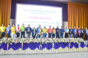 มรท. ร่วมการแข่งขันกีฬามหาวิทยาลัยแห่งประเทศไทย ครั้งที่ 49 รอบคัดเลือก เขตภาคกลาง กาญจน์เกมส์ ครั้งที่ 49