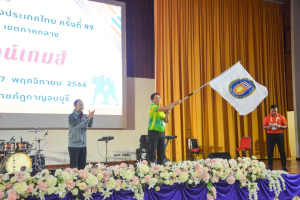 มรท. ร่วมการแข่งขันกีฬามหาวิทยาลัยแห่งประเทศไทย ครั้งที่ 49 รอบคัดเลือก เขตภาคกลาง กาญจน์เกมส์ ครั้งที่ 49