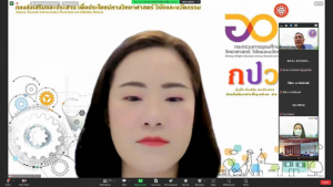 มรท. ร่วมการประชุมชี้แจงการพัฒนาผลิตภัณฑ์สินค้าชุมชนตามแนวทางคูปองวิทย์เพื่อโอทอป ประจำปีงบประมาณ พ.ศ. 2567