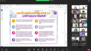 มรท. ร่วมการประชุมชี้แจงการพัฒนาผลิตภัณฑ์สินค้าชุมชนตามแนวทางคูปองวิทย์เพื่อโอทอป ประจำปีงบประมาณ พ.ศ. 2567