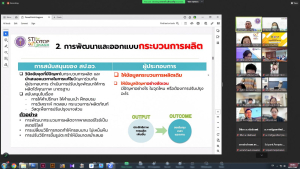มรท. ร่วมการประชุมชี้แจงการพัฒนาผลิตภัณฑ์สินค้าชุมชนตามแนวทางคูปองวิทย์เพื่อโอทอป ประจำปีงบประมาณ พ.ศ. 2567