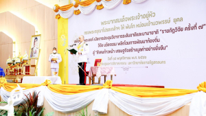 ผู้บริหาร มรท. ร่วมการประชุมอธิการบดีมหาวิทยาลัยราชภัฏ ครั้งที่ 5/2566 และร่วมงานราชภัฏวิจัย ครั้งที่ 7 ที่มหาวิทยาลัยราชภัฏสกลนคร