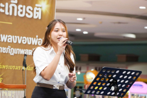มนส.มรภ.เทพสตรี และ กระทรวง อว. จัดงานดนตรีในสวน : H.M. Song อว. บรรเลงเพลงของพ่อ เทิดพระเกียรติ ร.9 พื้นที่ จ.ลพบุรี สิงห์บุรี และสระบุรี