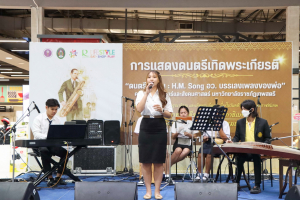 มนส.มรภ.เทพสตรี และ กระทรวง อว. จัดงานดนตรีในสวน : H.M. Song อว. บรรเลงเพลงของพ่อ เทิดพระเกียรติ ร.9 พื้นที่ จ.ลพบุรี สิงห์บุรี และสระบุรี