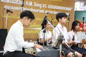 มนส.มรภ.เทพสตรี และ กระทรวง อว. จัดงานดนตรีในสวน : H.M. Song อว. บรรเลงเพลงของพ่อ เทิดพระเกียรติ ร.9 พื้นที่ จ.ลพบุรี สิงห์บุรี และสระบุรี
