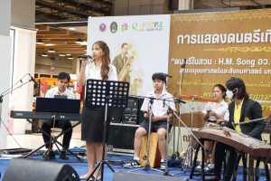 มนส.มรภ.เทพสตรี และ กระทรวง อว. จัดงานดนตรีในสวน : H.M. Song อว. บรรเลงเพลงของพ่อ เทิดพระเกียรติ ร.9 พื้นที่ จ.ลพบุรี สิงห์บุรี และสระบุรี