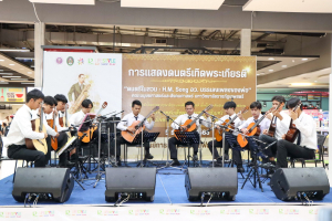มนส.มรภ.เทพสตรี และ กระทรวง อว. จัดงานดนตรีในสวน : H.M. Song อว. บรรเลงเพลงของพ่อ เทิดพระเกียรติ ร.9 พื้นที่ จ.ลพบุรี สิงห์บุรี และสระบุรี