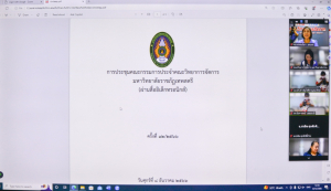 การประชุม คกก.ประจำคณะวิทยาการจัดการ ครั้งที่ 12/66