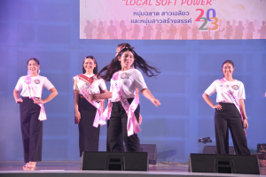 มนส. ประกวดหนุ่มฉลาด สาวเฉลียว และหนุ่มสาวสร้างสรรค์ ประจำปีการศึกษา 2566 HUSO to the Future