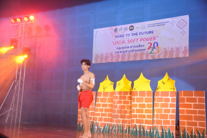 มนส. ประกวดหนุ่มฉลาด สาวเฉลียว และหนุ่มสาวสร้างสรรค์ ประจำปีการศึกษา 2566 HUSO to the Future