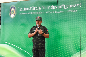 รร.สาธิต มรท. จัดโครงการอบรมยกระดับความปลอดภัยในสถานศึกษา