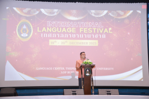 ศูนย์ภาษาจัดงานเทศกาลภาษานานาชาติ มรท.