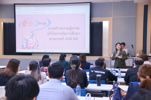 สำนักงานมาตรฐานฯ จัดประชุมเชิงปฏิบัติการการประกันคุณภาพหลักสูตรตามเกณฑ์ AUN-QA (เป็นวันที่ 2)