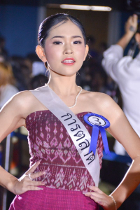 วจก. จัดประกวดดาว เดือน ดาวจรัสฟ้า ประจำปี 2566