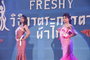 วจก. จัดประกวดดาว เดือน ดาวจรัสฟ้า ประจำปี 2566